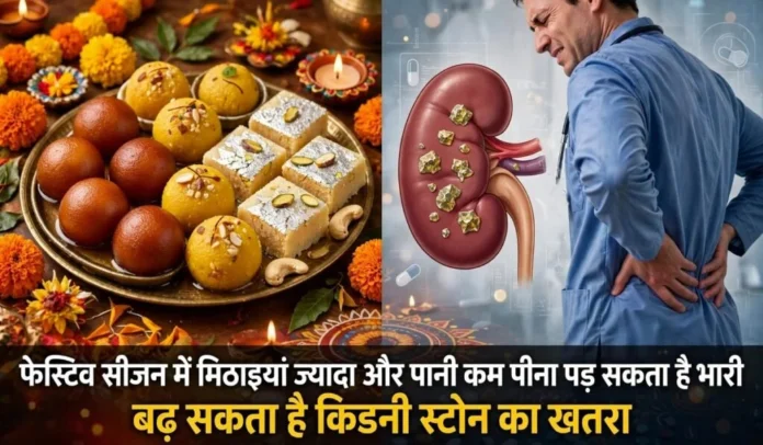 फेस्टिव