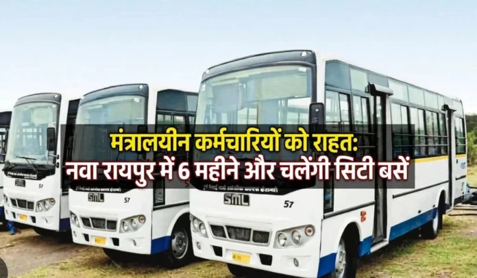 रायपुर