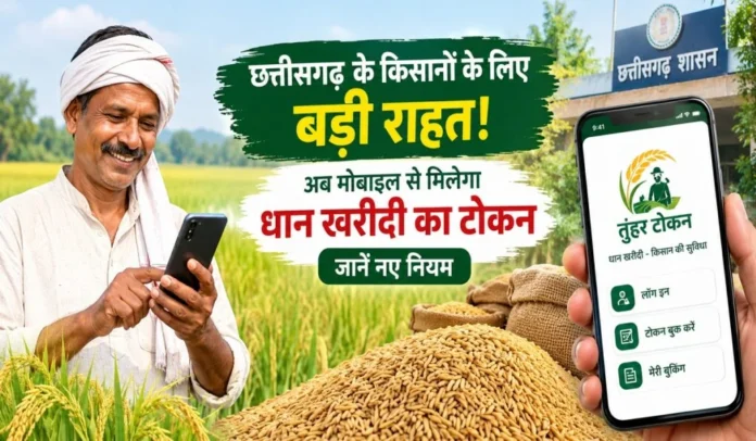 छत्तीसगढ़