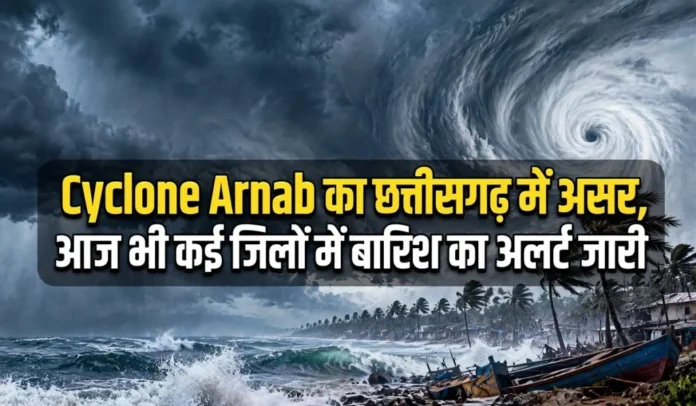 छत्तीसगढ़