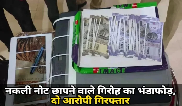 नकली