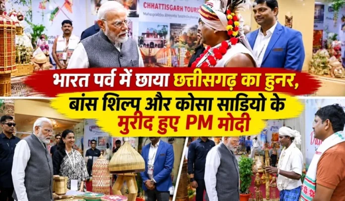 भारत