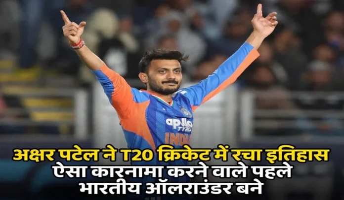अक्षर