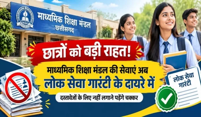 राहत