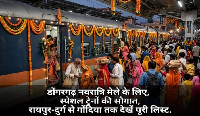 डोंगरगढ़